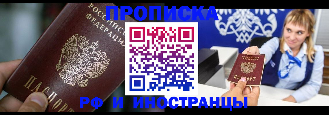 временная регистрация законно в Великом Устюге