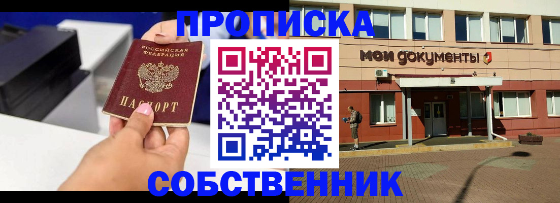 купить прописку в Великом Устюге