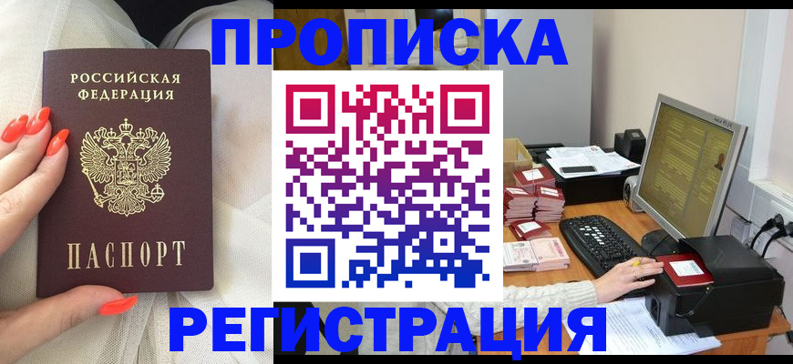 где прописаться в Великом Устюге