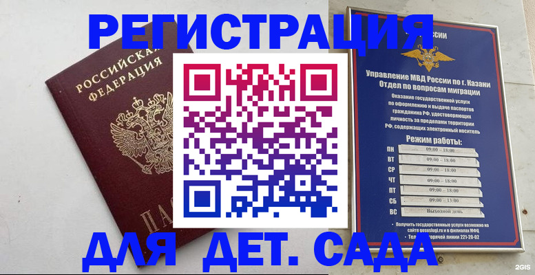 временная регистрация недорого в Великом Устюге