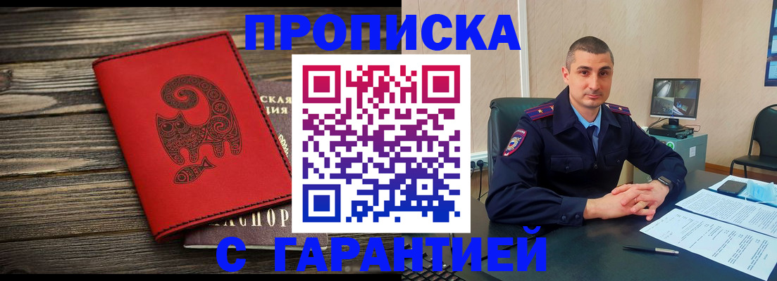 прописка поиск в Великом Устюге
